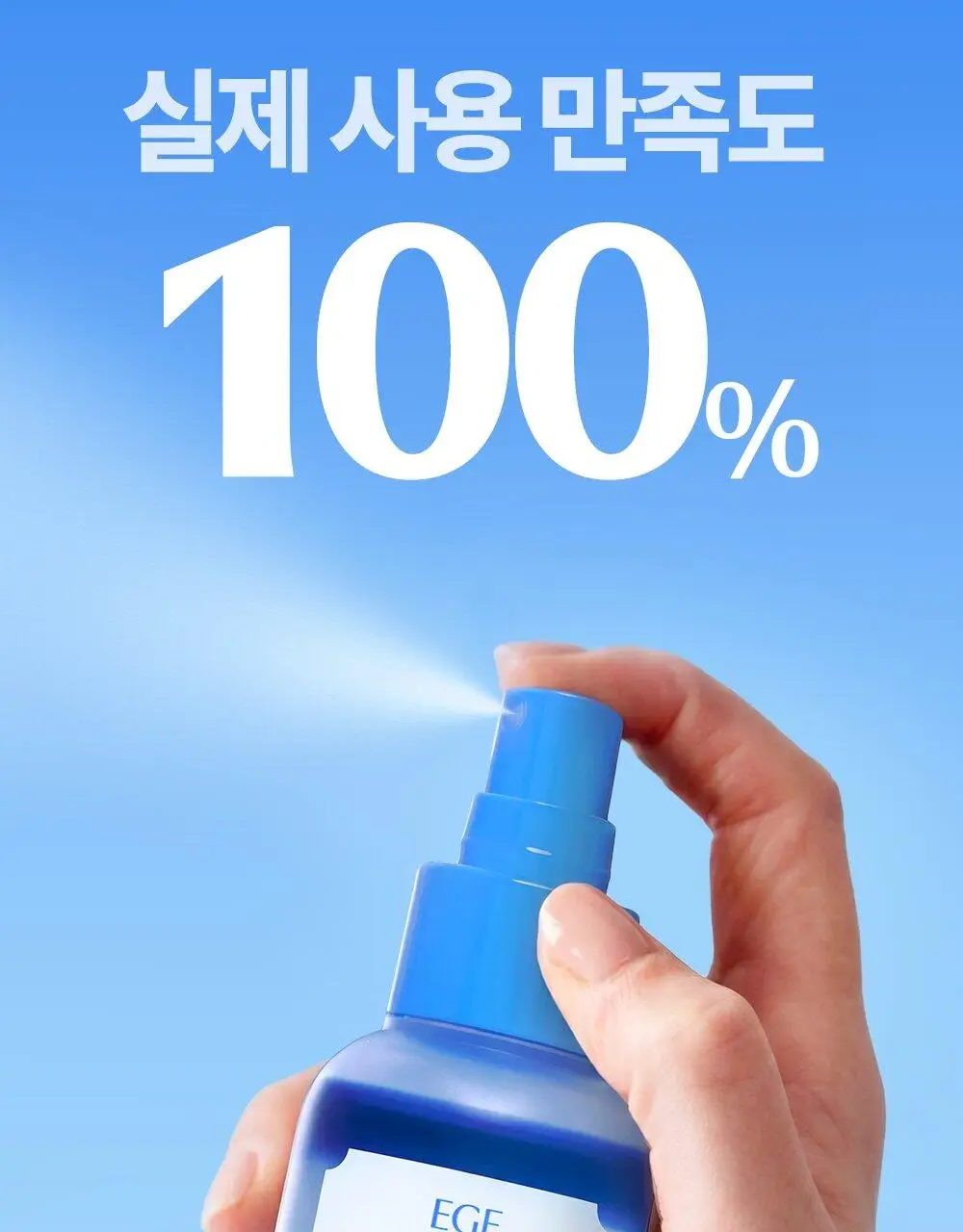 [NEW / 수부지추천] 클레어스 블루 EGF 카밍 미스트 100ml 상세페이지 15
